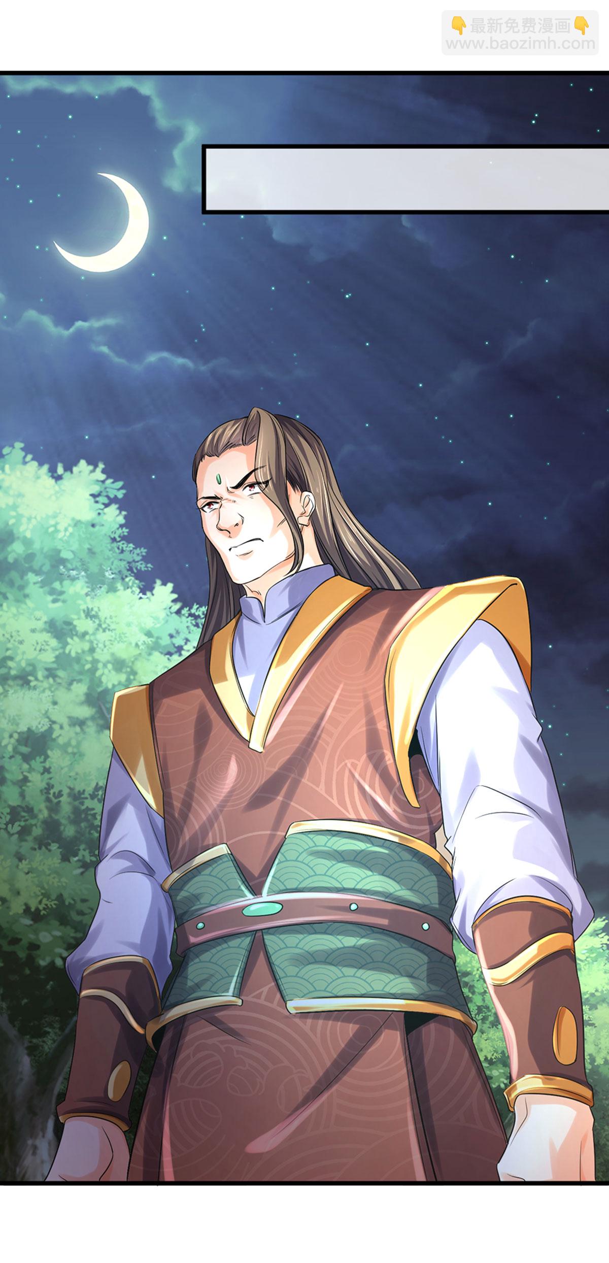 🍱神武天尊 第285话 惊神枪vs兽王决 第6页