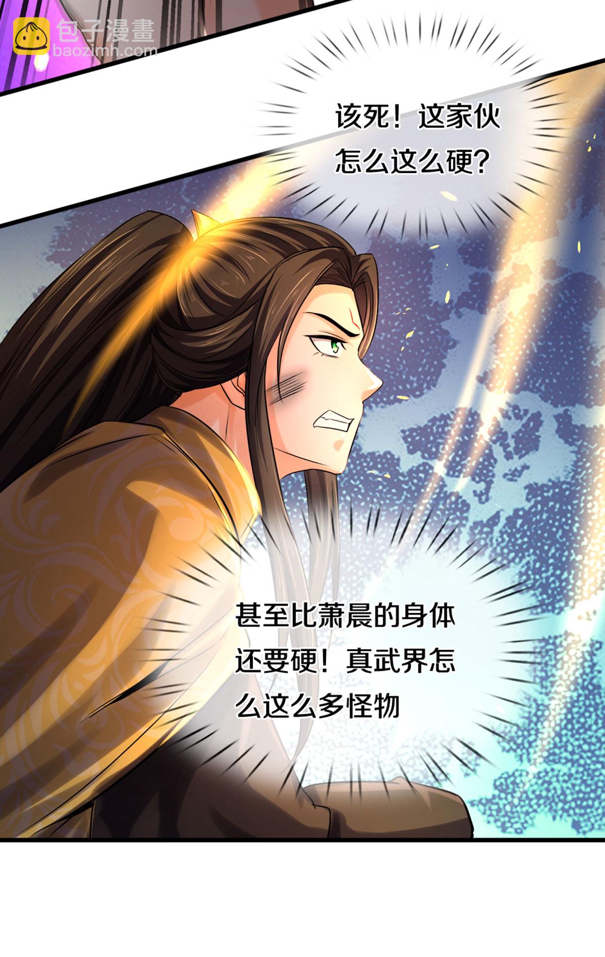 🍱神武天尊 第285话 惊神枪vs兽王决 第9页