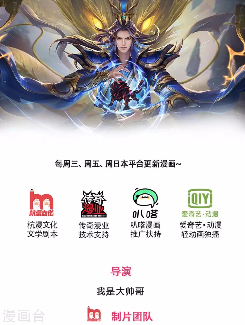 🍱神武天尊 第286话 认错人了？？ 第1页