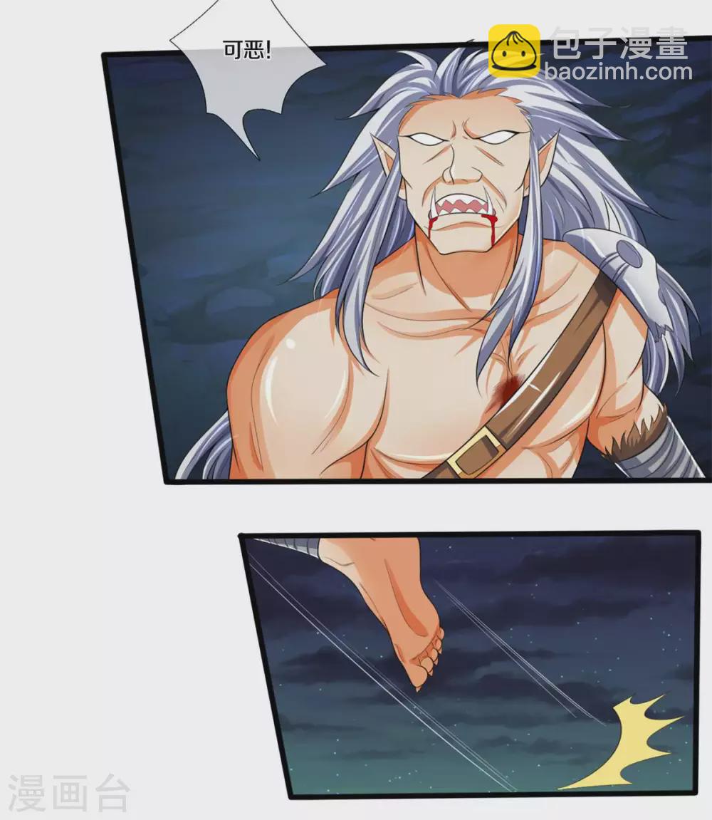 🍱神武天尊 第286话 认错人了？？ 第12页