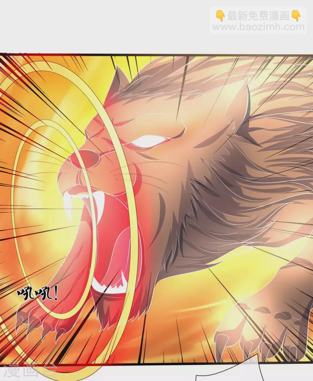 🍱神武天尊 第286话 认错人了？？ 第14页