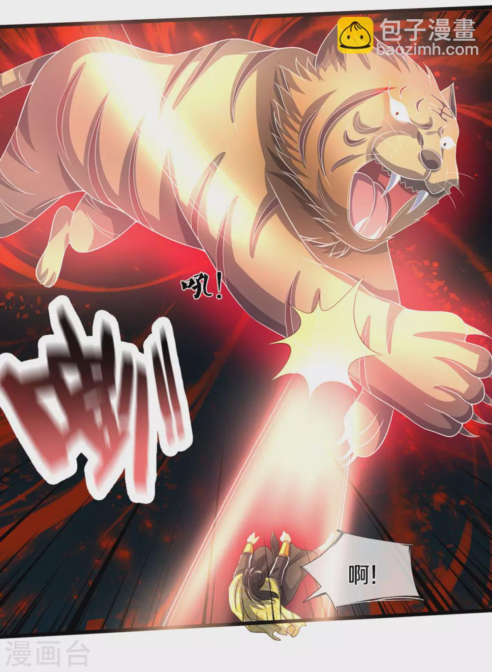 🍱神武天尊 第286话 认错人了？？ 第17页