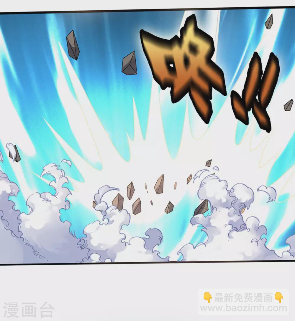 🍱神武天尊 第286话 认错人了？？ 第18页