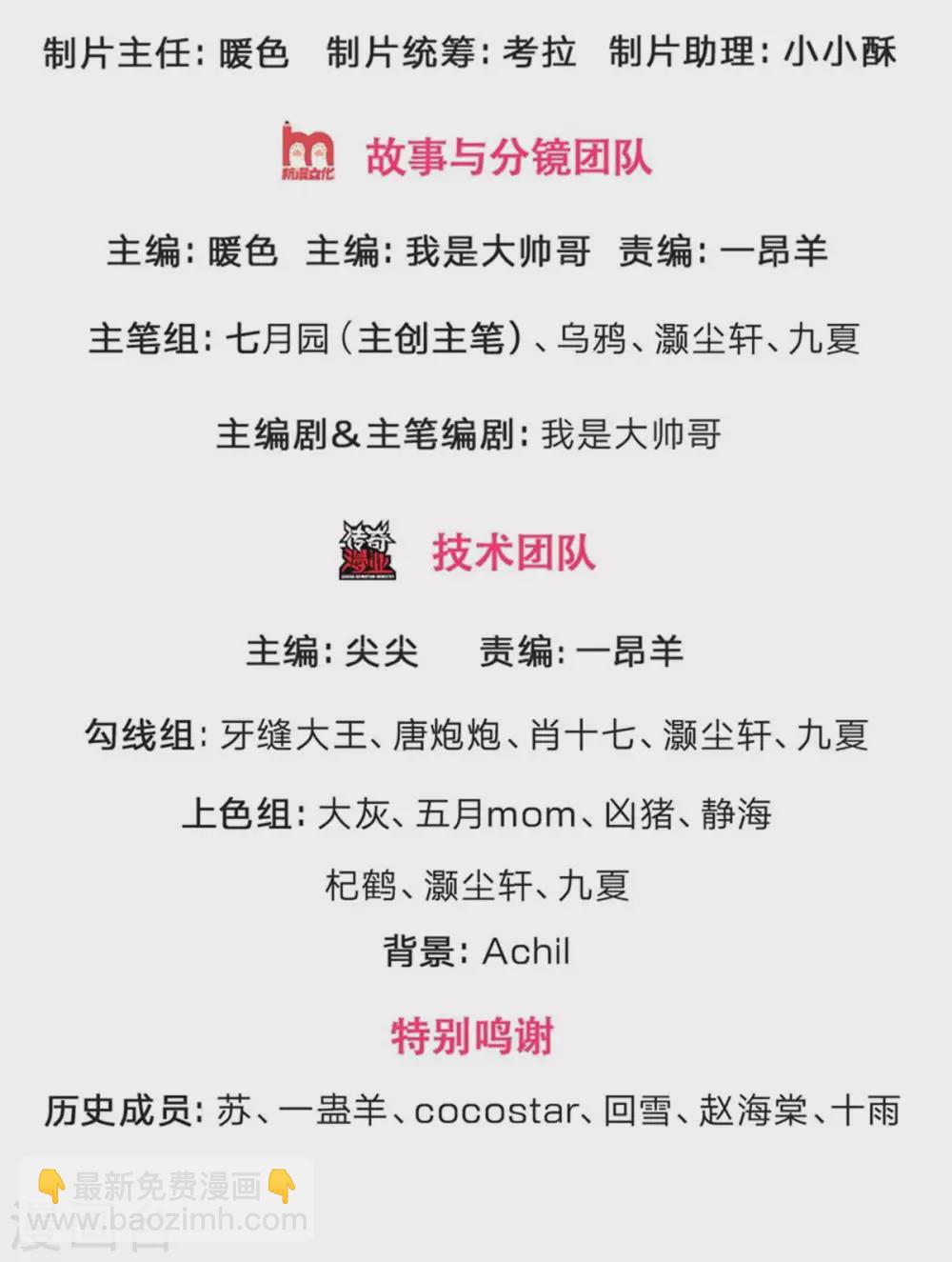 🍱神武天尊 第286话 认错人了？？ 第2页
