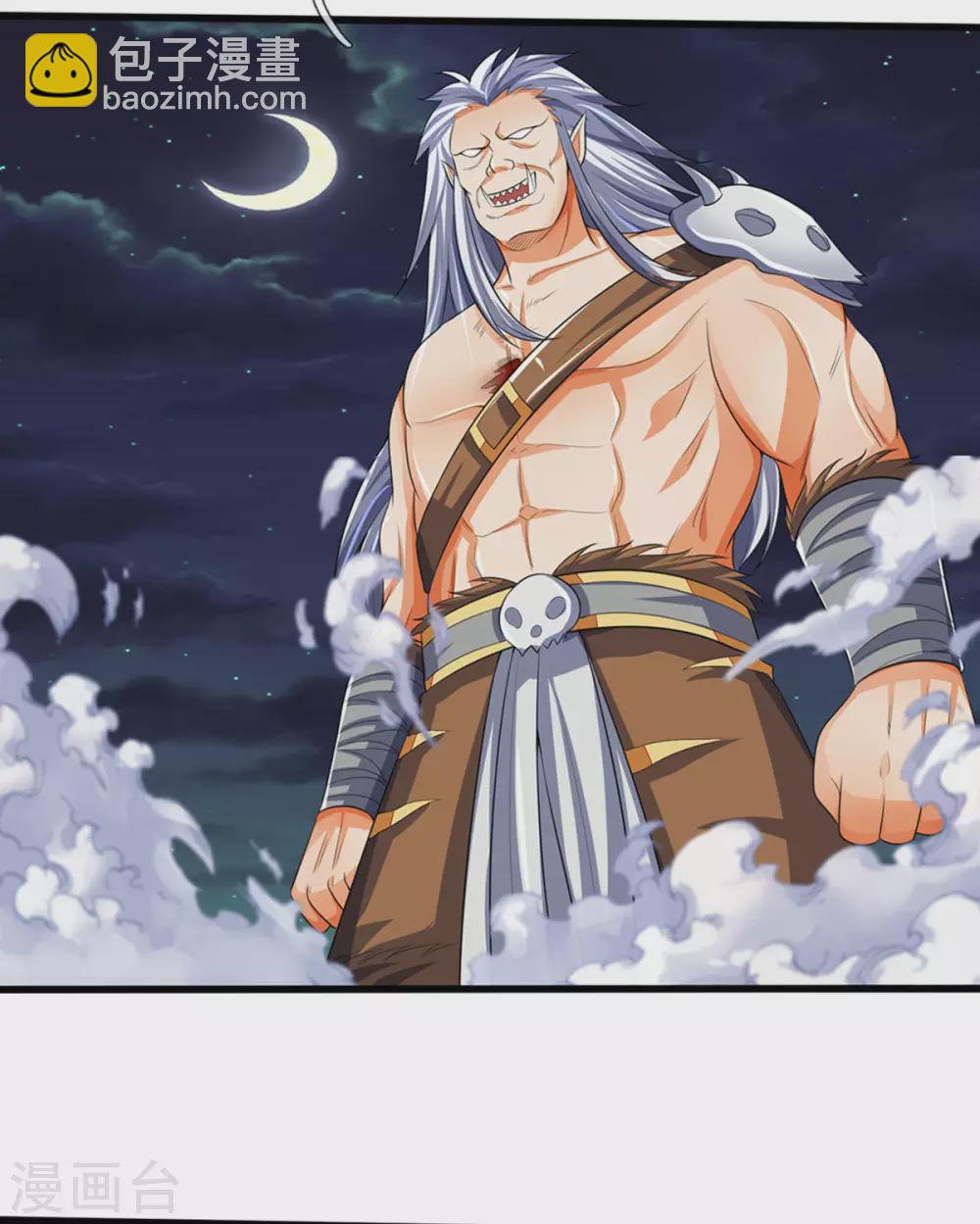🍱神武天尊 第286话 认错人了？？ 第20页