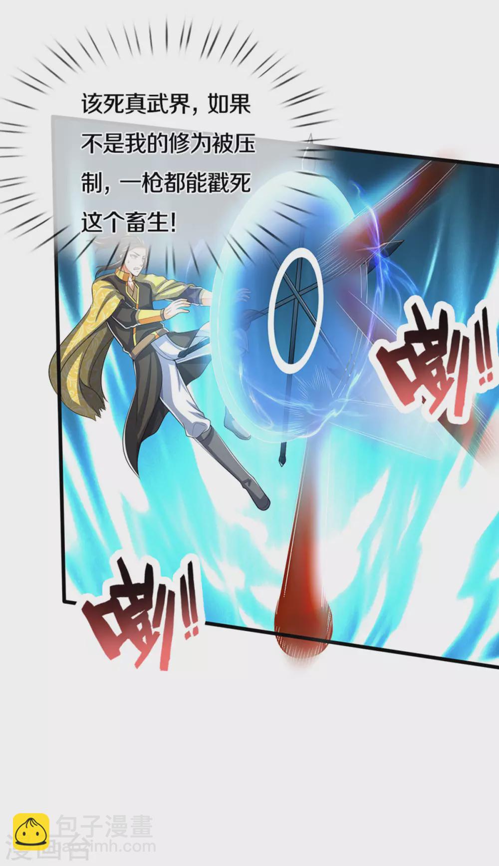 🍱神武天尊 第286话 认错人了？？ 第30页