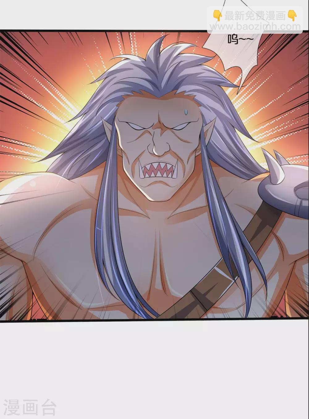 🍱神武天尊 第286话 认错人了？？ 第4页