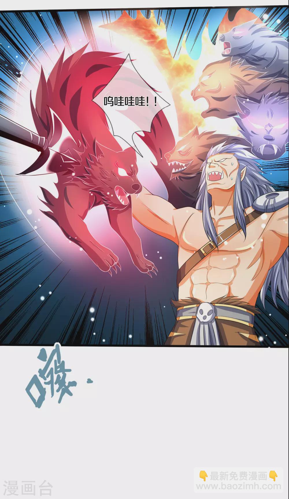🍱神武天尊 第286话 认错人了？？ 第5页