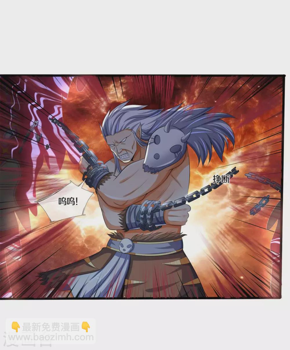 🍱神武天尊 第286话 认错人了？？ 第7页