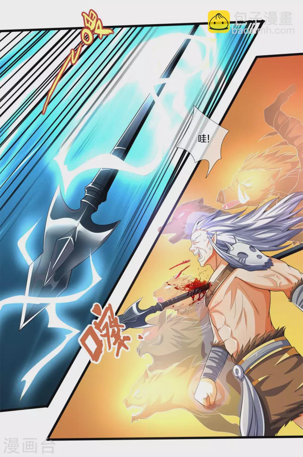 🍱神武天尊 第286话 认错人了？？ 第9页