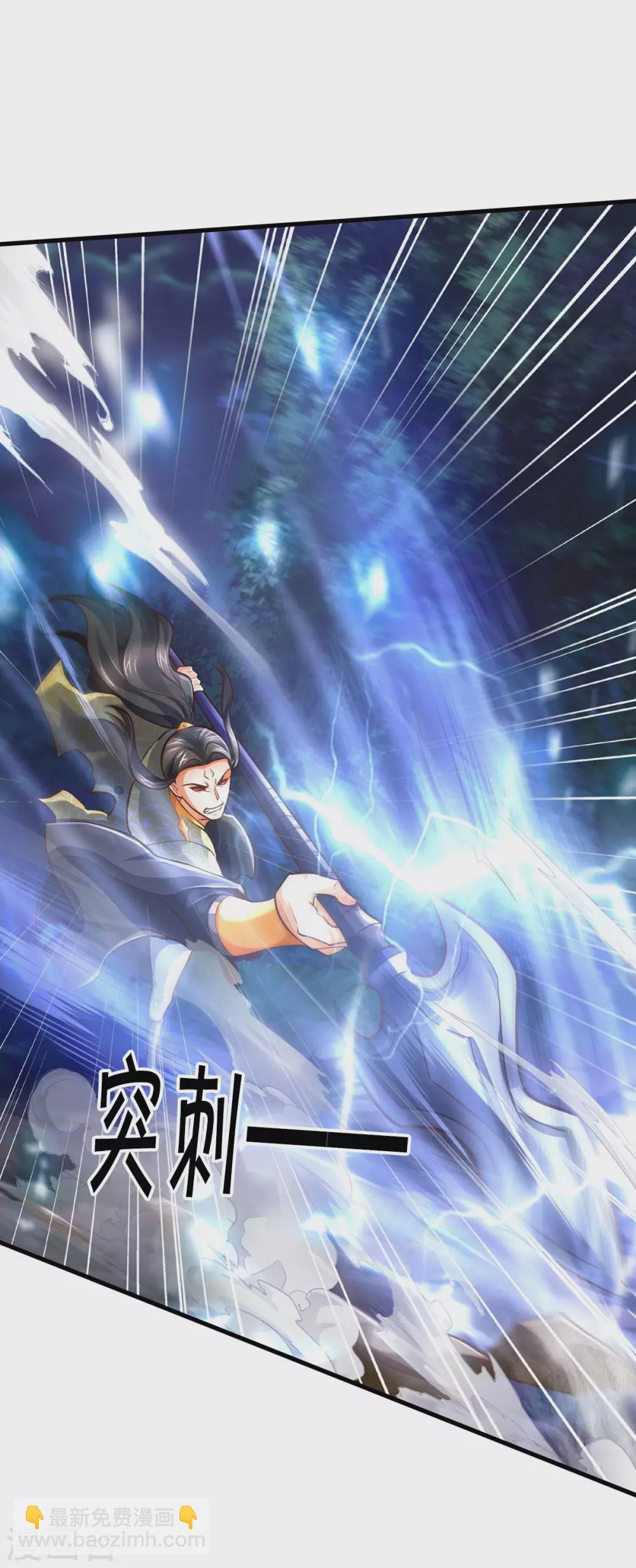 🍱神武天尊 第288话 仙台之力！ 第13页