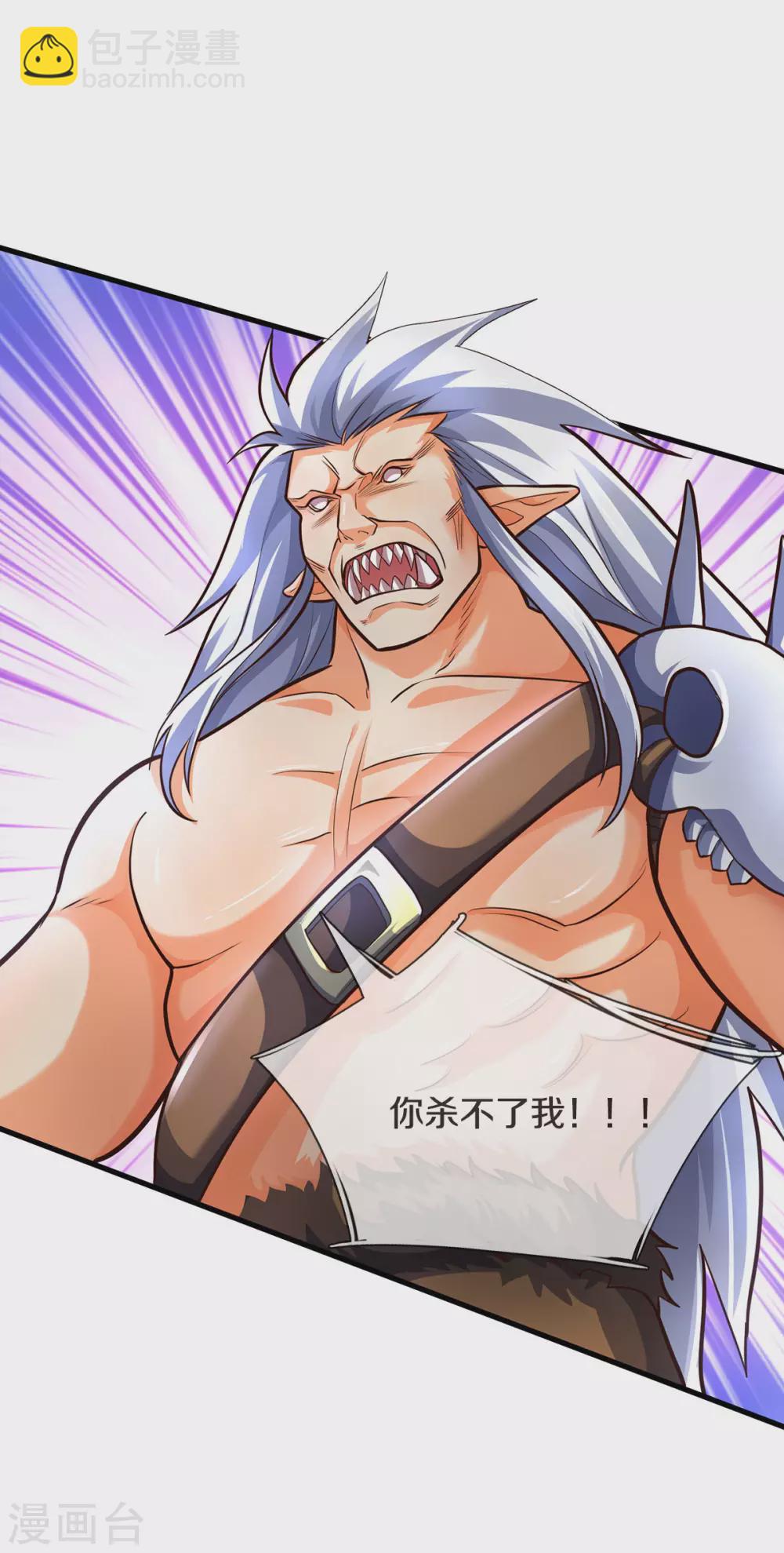 🍱神武天尊 第288话 仙台之力！ 第14页