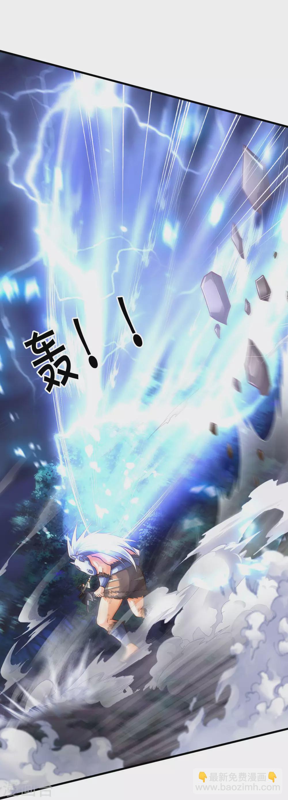 🍱神武天尊 第288话 仙台之力！ 第15页
