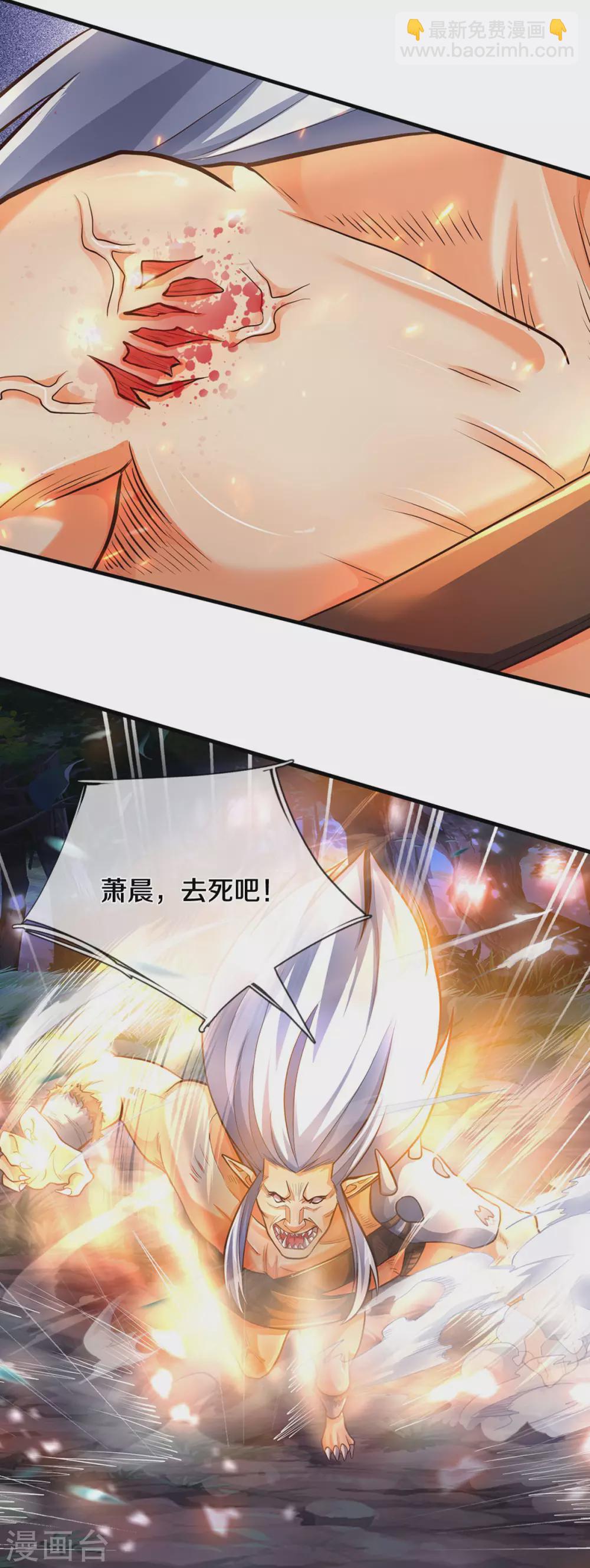🍱神武天尊 第288话 仙台之力！ 第22页