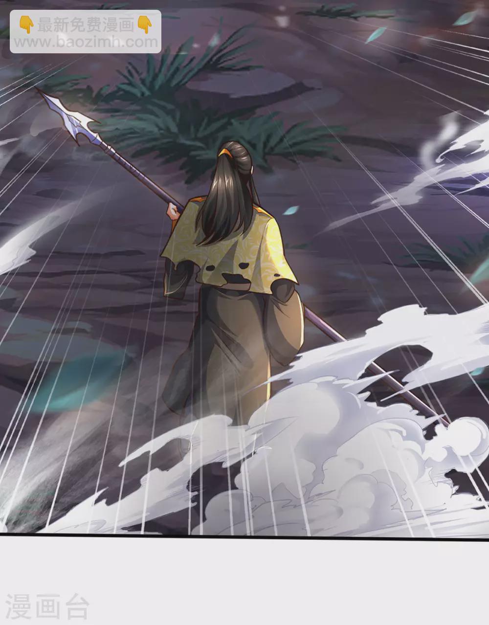 🍱神武天尊 第288话 仙台之力！ 第23页
