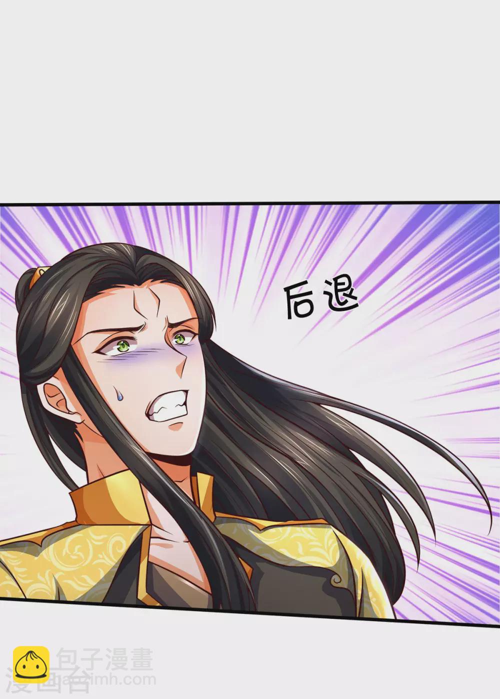 🍱神武天尊 第288话 仙台之力！ 第24页