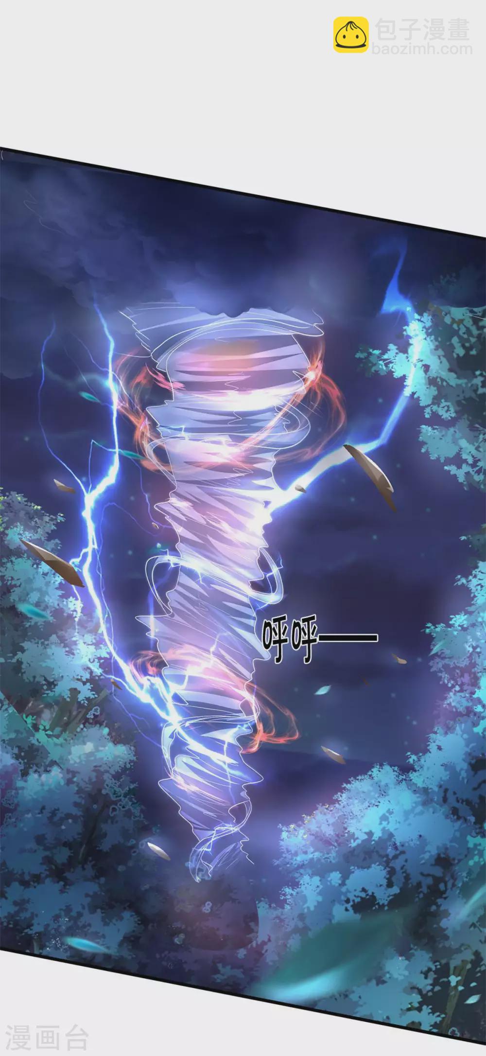 🍱神武天尊 第288话 仙台之力！ 第5页