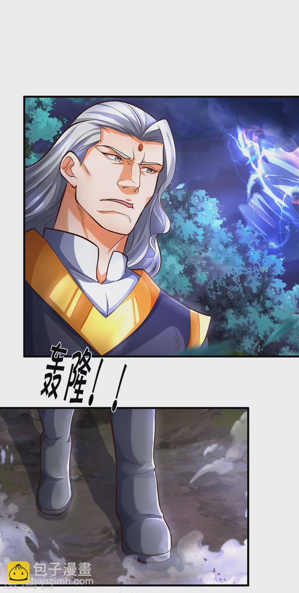 🍱神武天尊 第288话 仙台之力！ 第8页