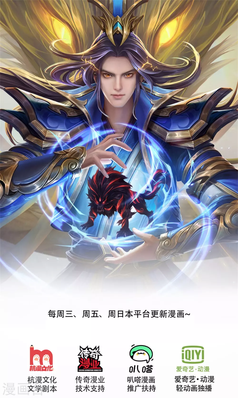 🍱神武天尊 第290话 神奇法球 第1页