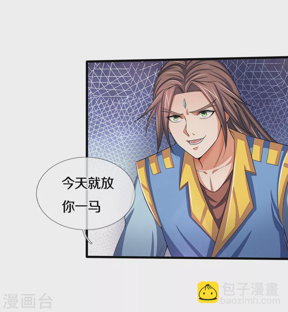 🍱神武天尊 第290话 神奇法球 第13页