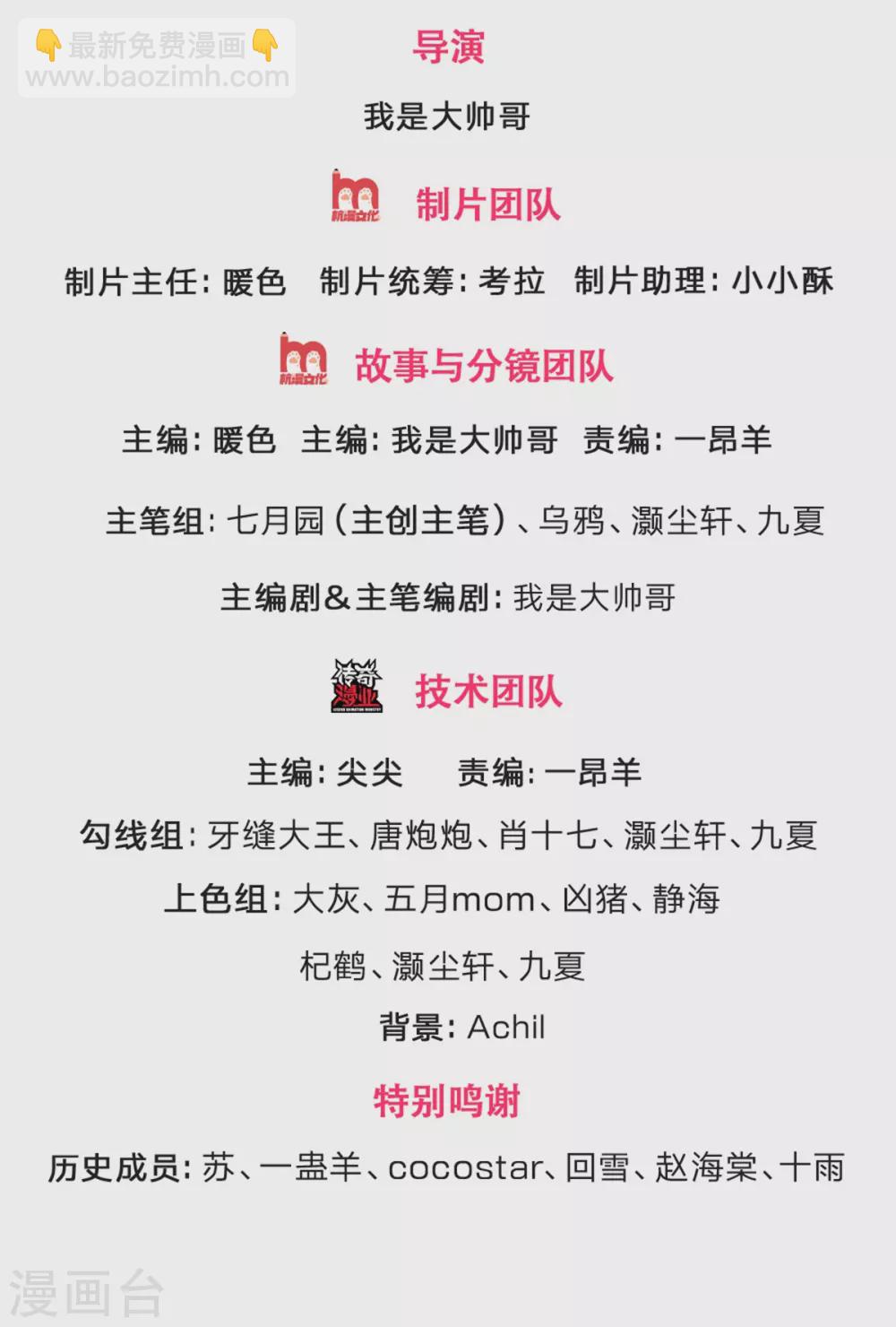 🍱神武天尊 第290话 神奇法球 第2页