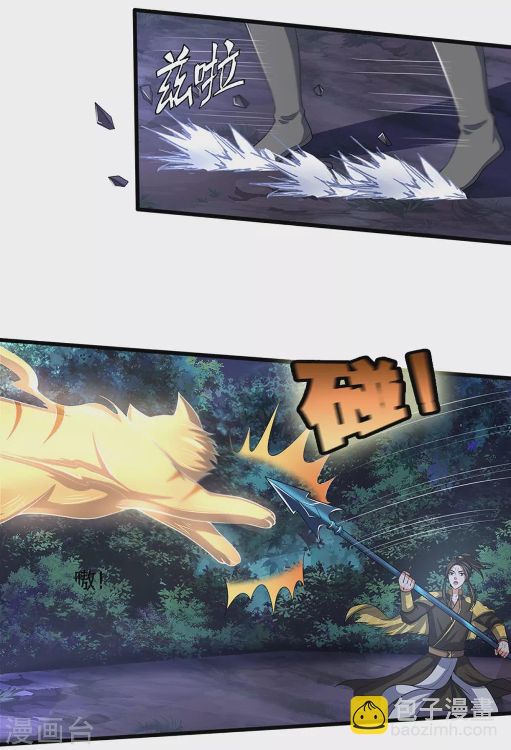 🍱神武天尊 第290话 神奇法球 第22页