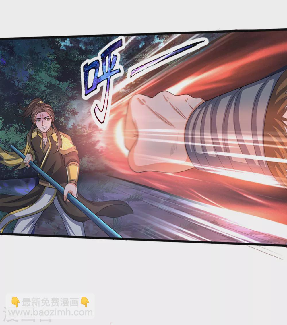 🍱神武天尊 第290话 神奇法球 第23页
