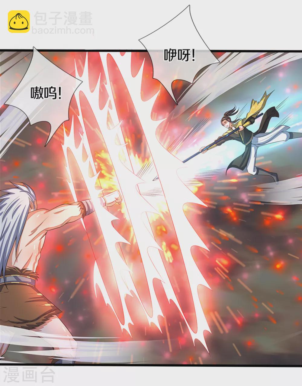 🍱神武天尊 第290话 神奇法球 第24页