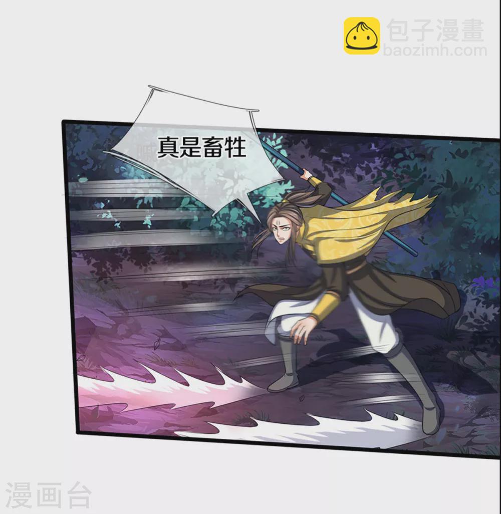 🍱神武天尊 第290话 神奇法球 第26页