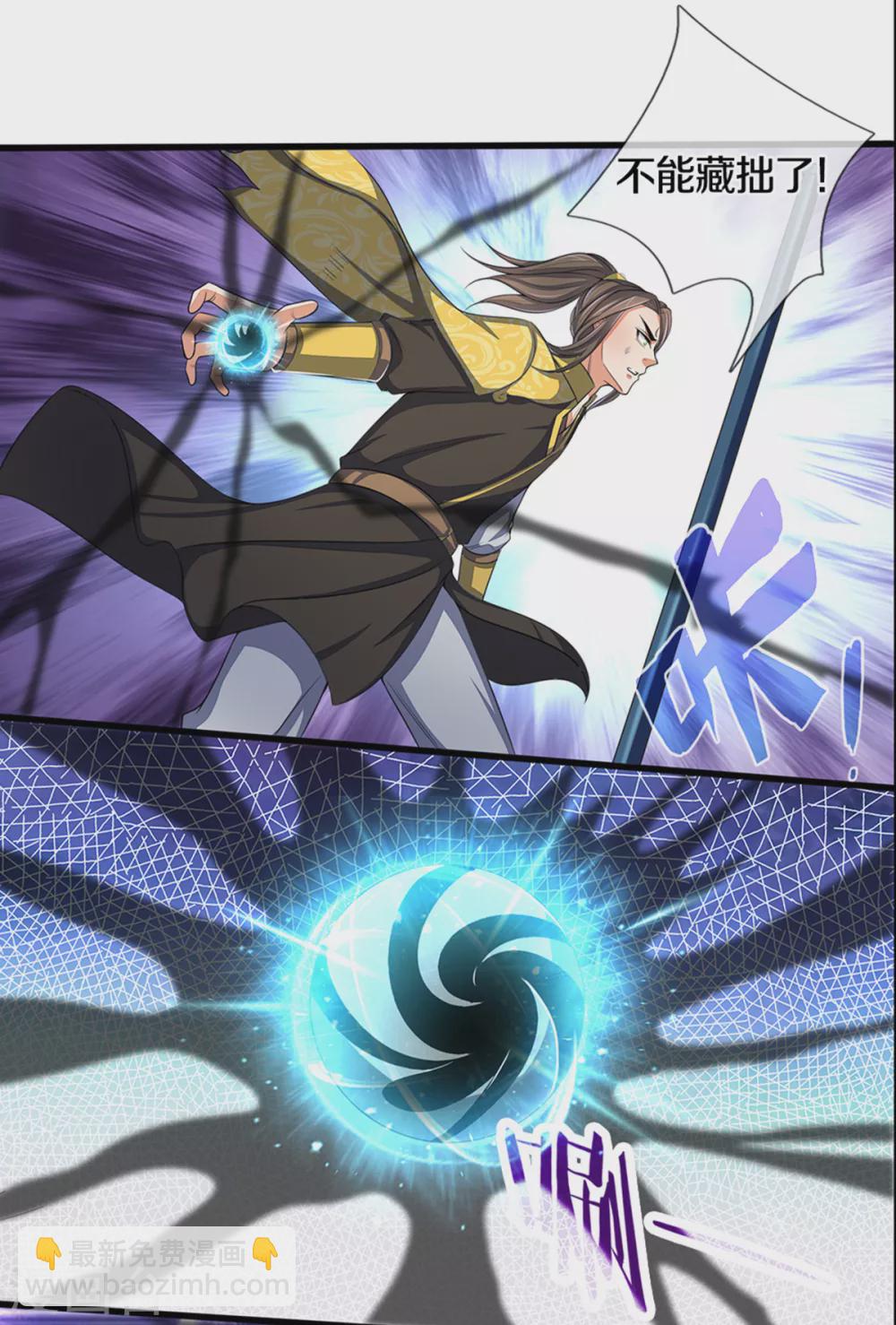 🍱神武天尊 第290话 神奇法球 第28页