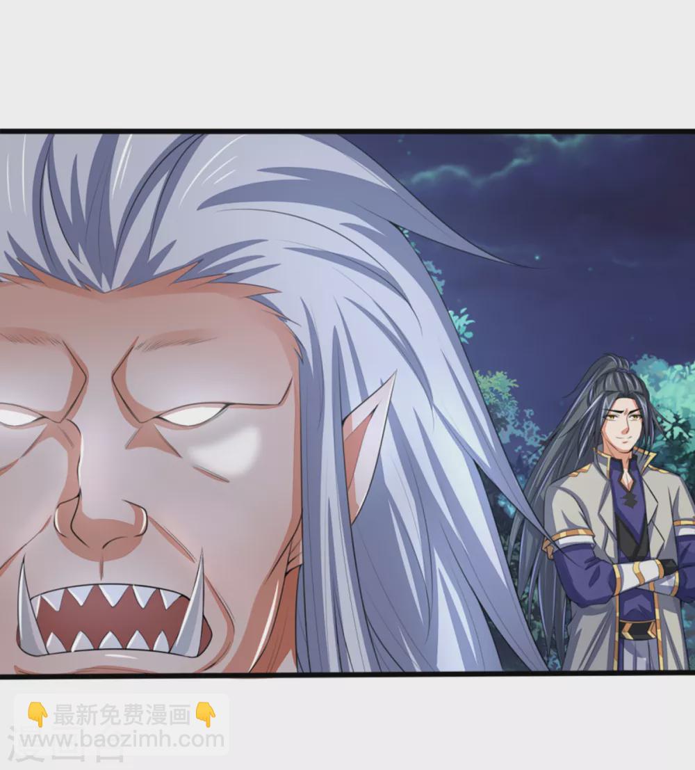 🍱神武天尊 第290话 神奇法球 第6页