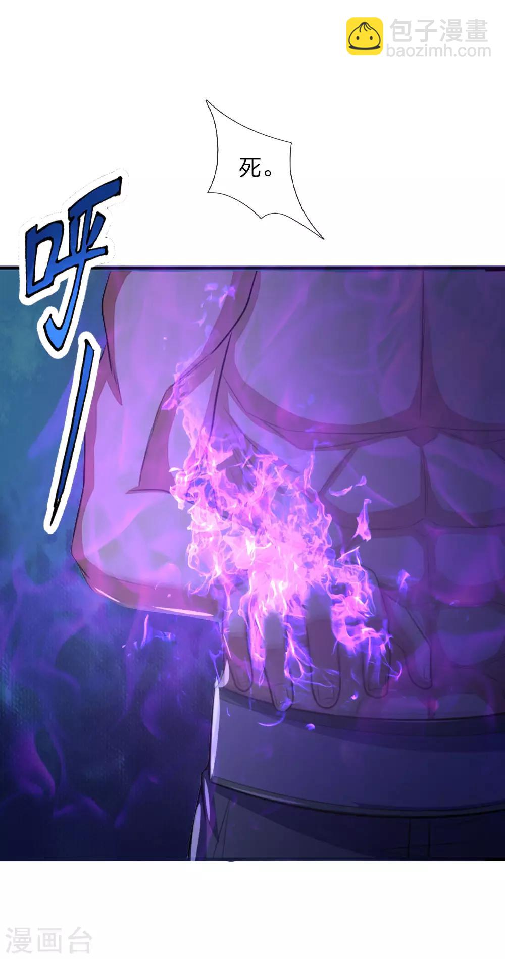 🍱神武天尊 第31话 第12页