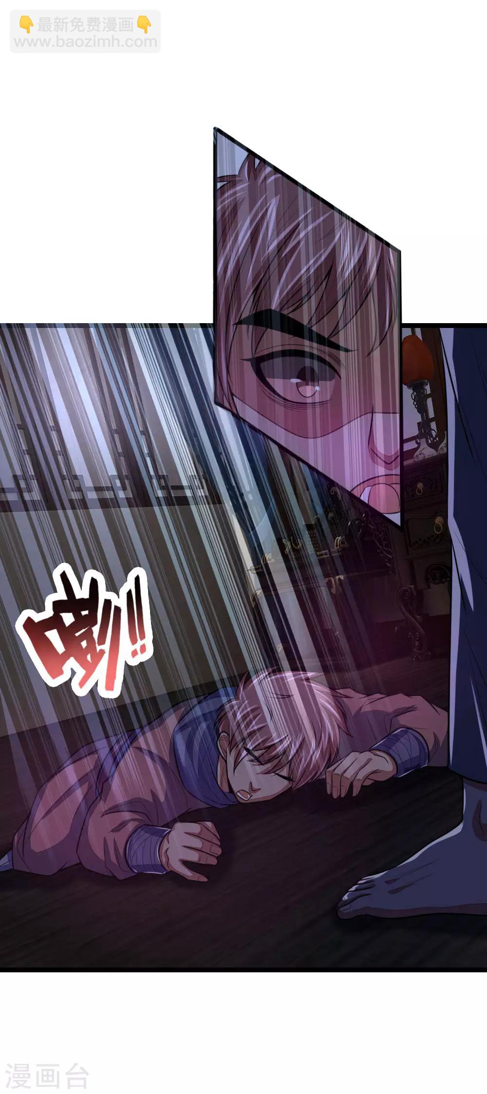🍱神武天尊 第31话 第13页