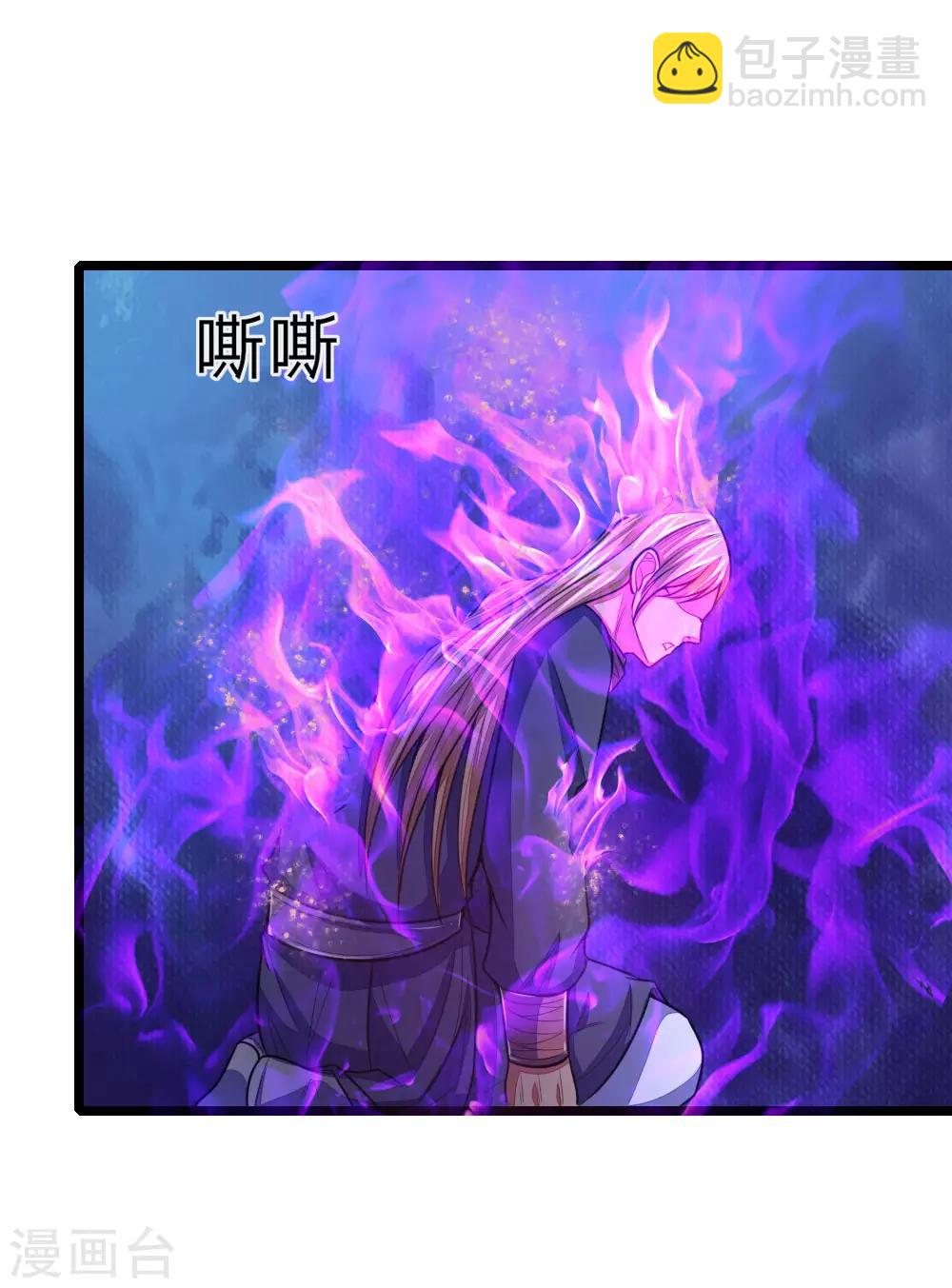 🍱神武天尊 第31话 第14页