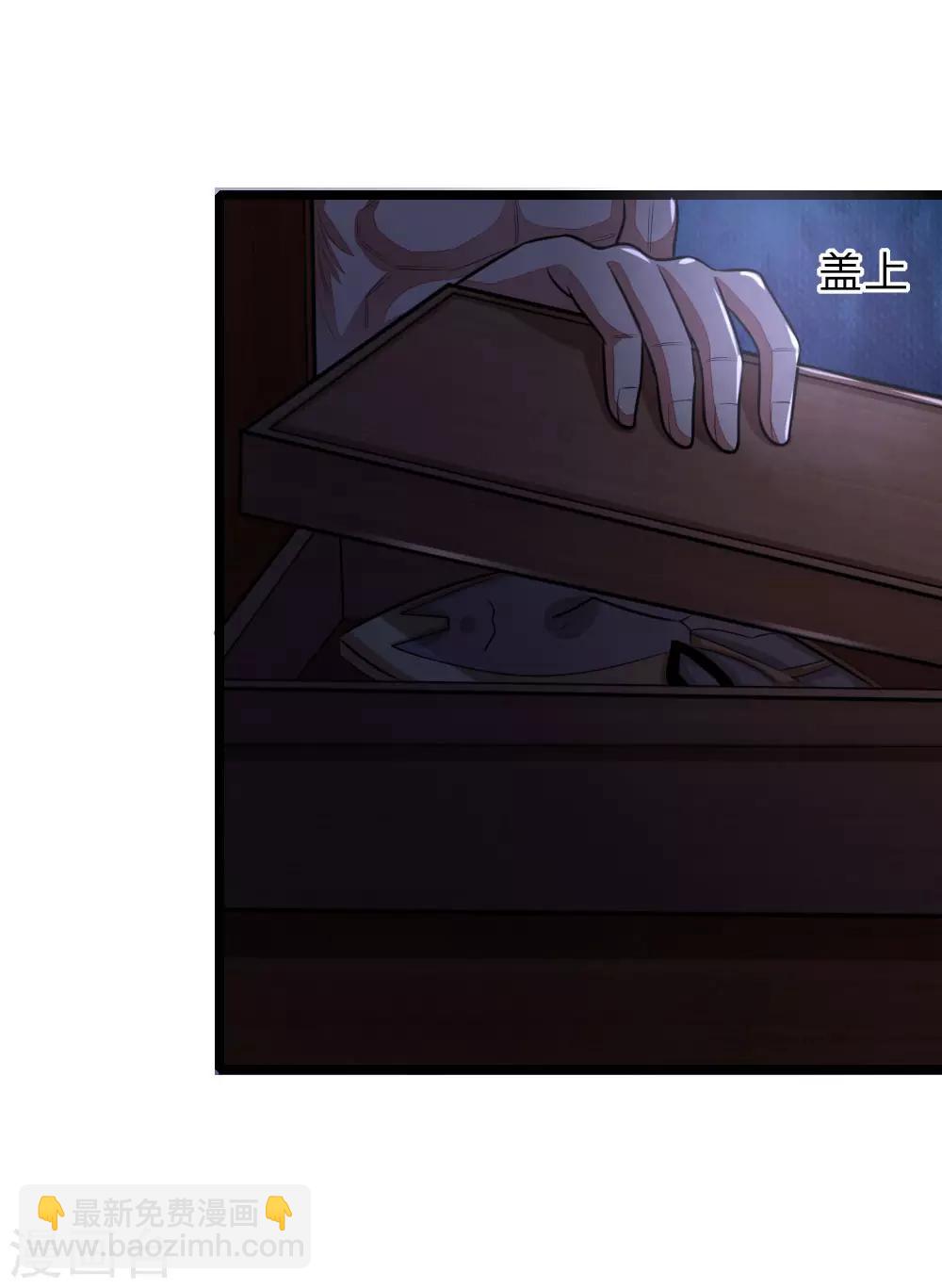🍱神武天尊 第31话 第18页