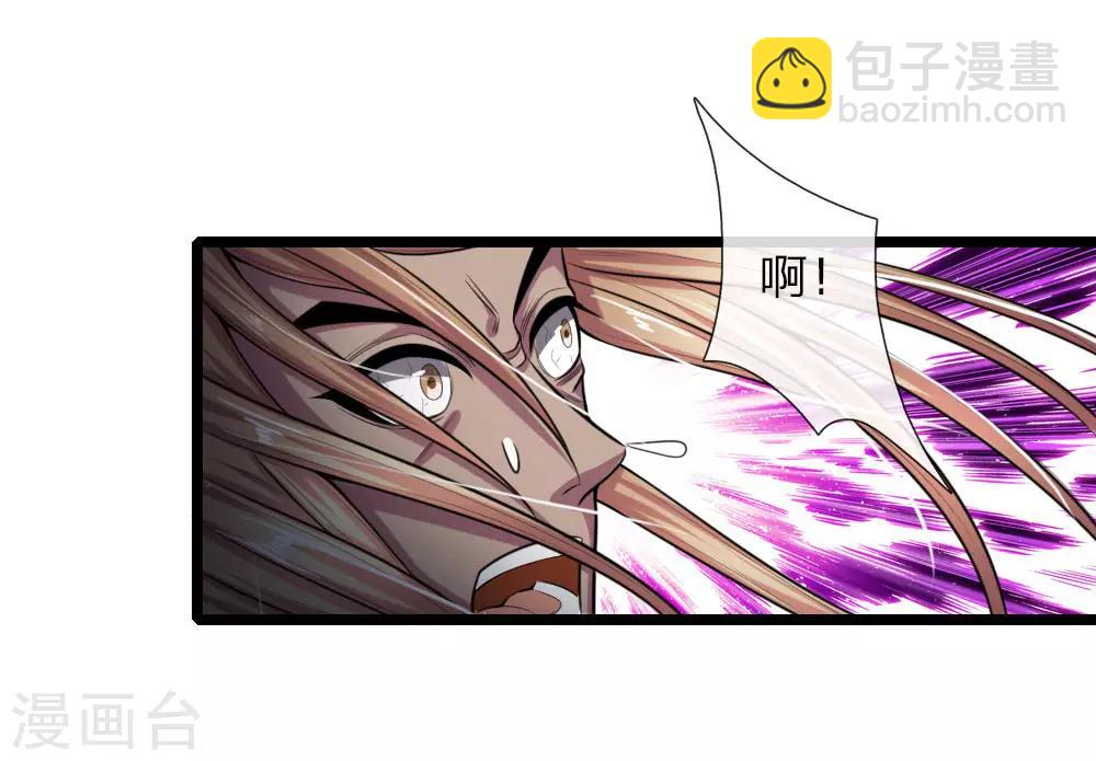 🍱神武天尊 第31话 第4页