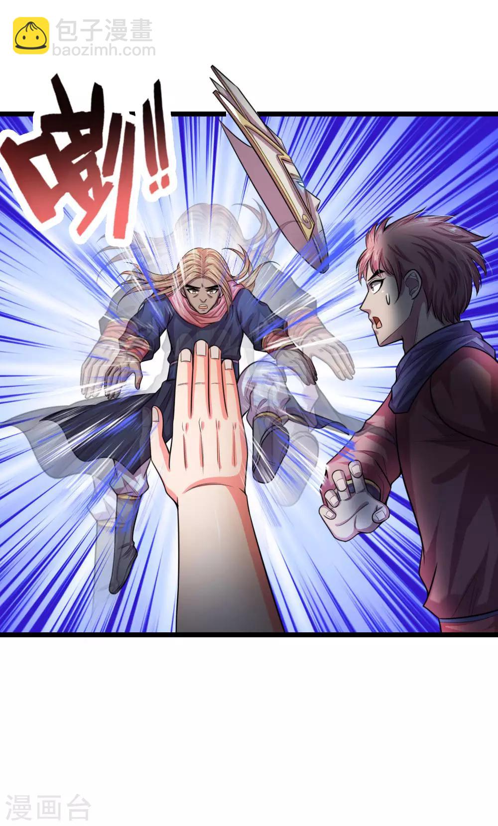 🍱神武天尊 第31话 第5页