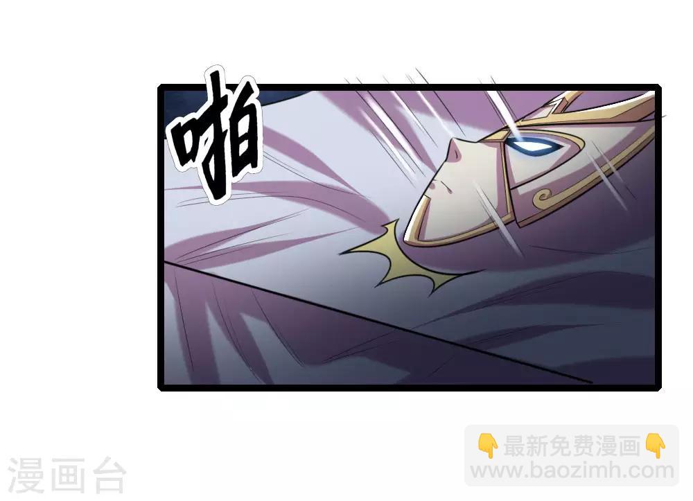 🍱神武天尊 第31话 第7页