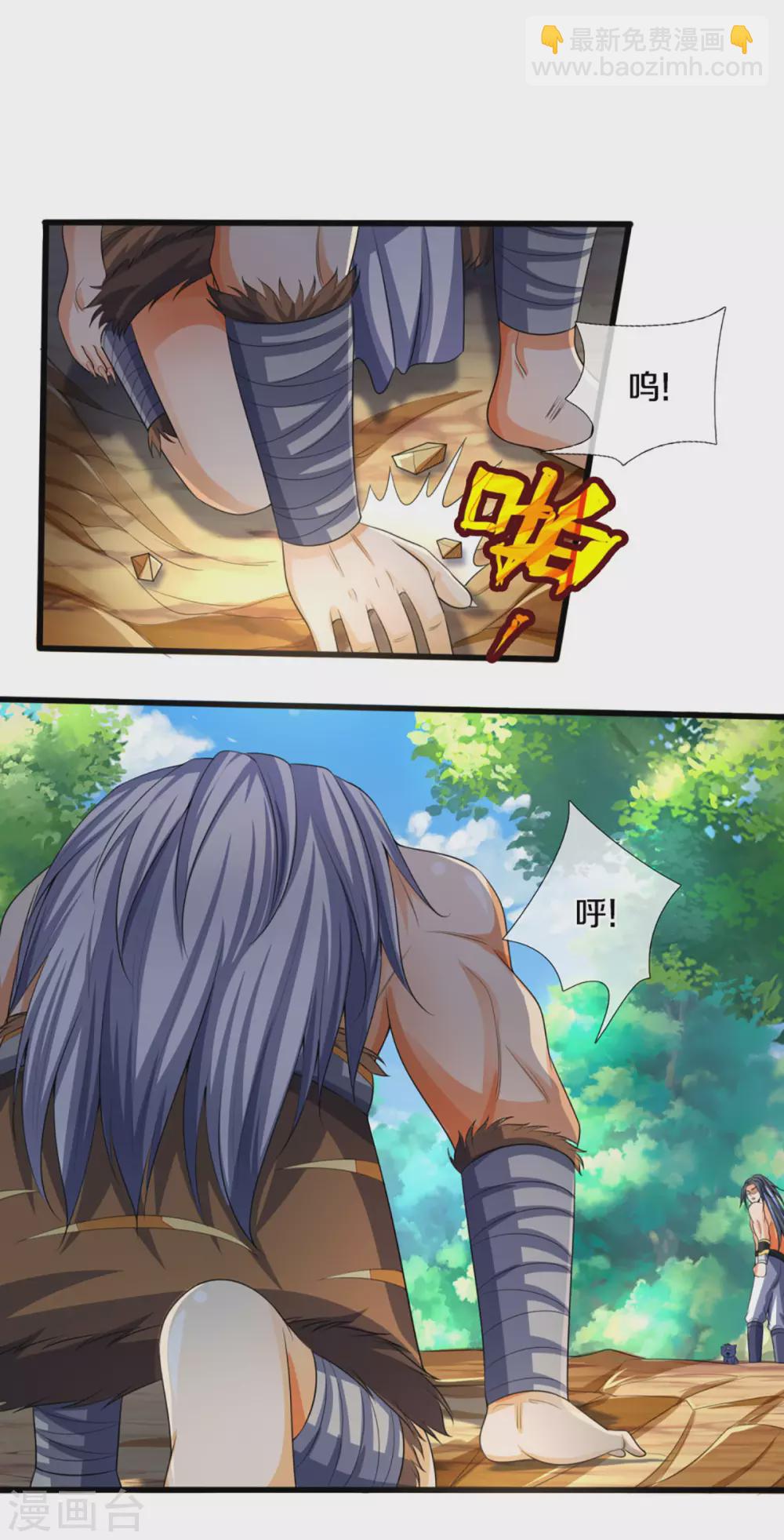 🍱神武天尊 第294话 兽王归心 第12页