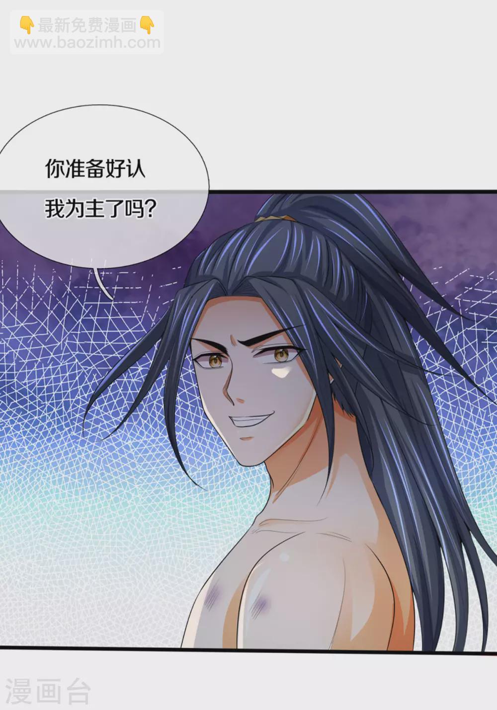 🍱神武天尊 第294话 兽王归心 第13页