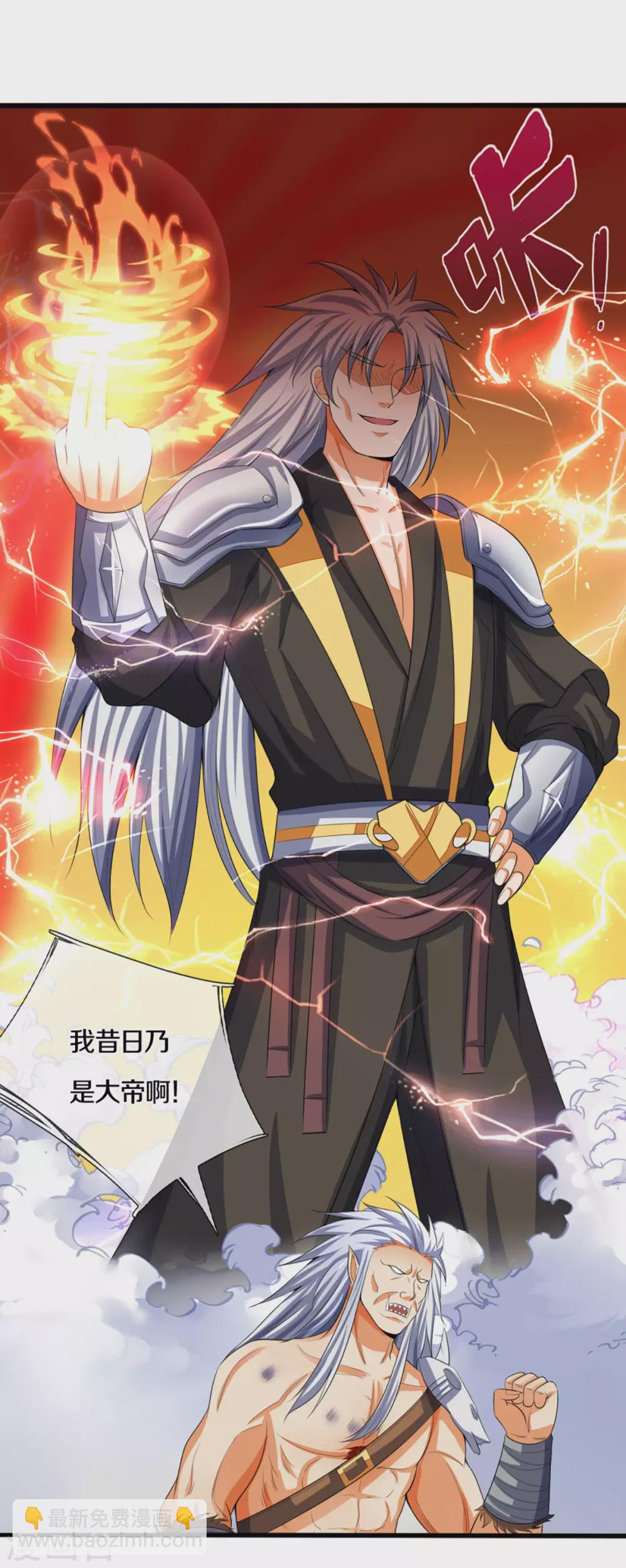 🍱神武天尊 第294话 兽王归心 第14页