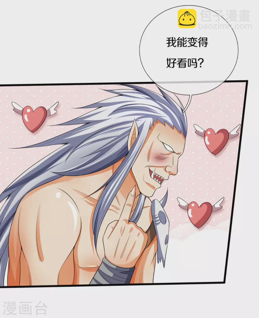 🍱神武天尊 第294话 兽王归心 第18页