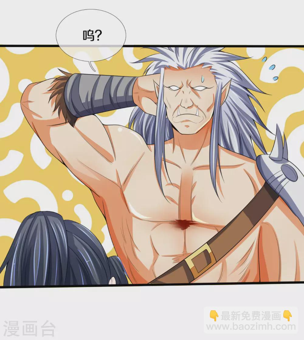 🍱神武天尊 第294话 兽王归心 第23页