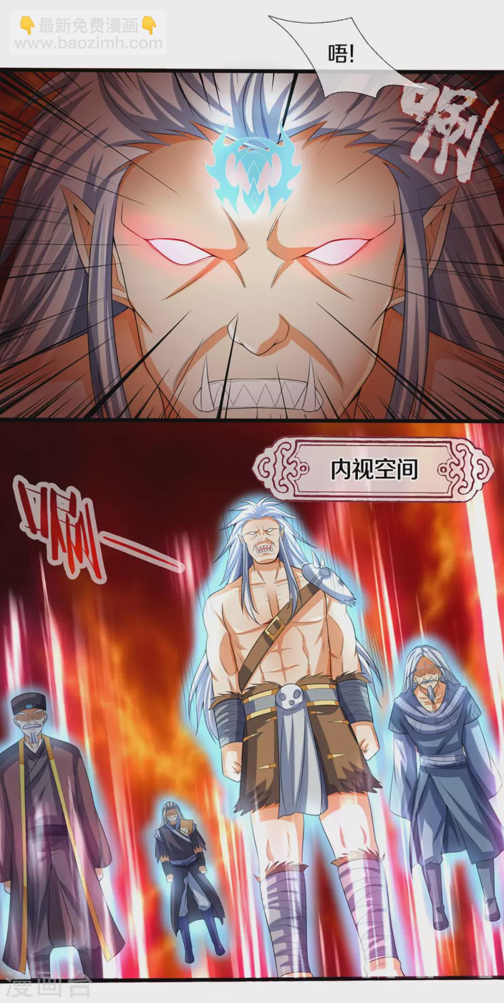 🍱神武天尊 第294话 兽王归心 第26页