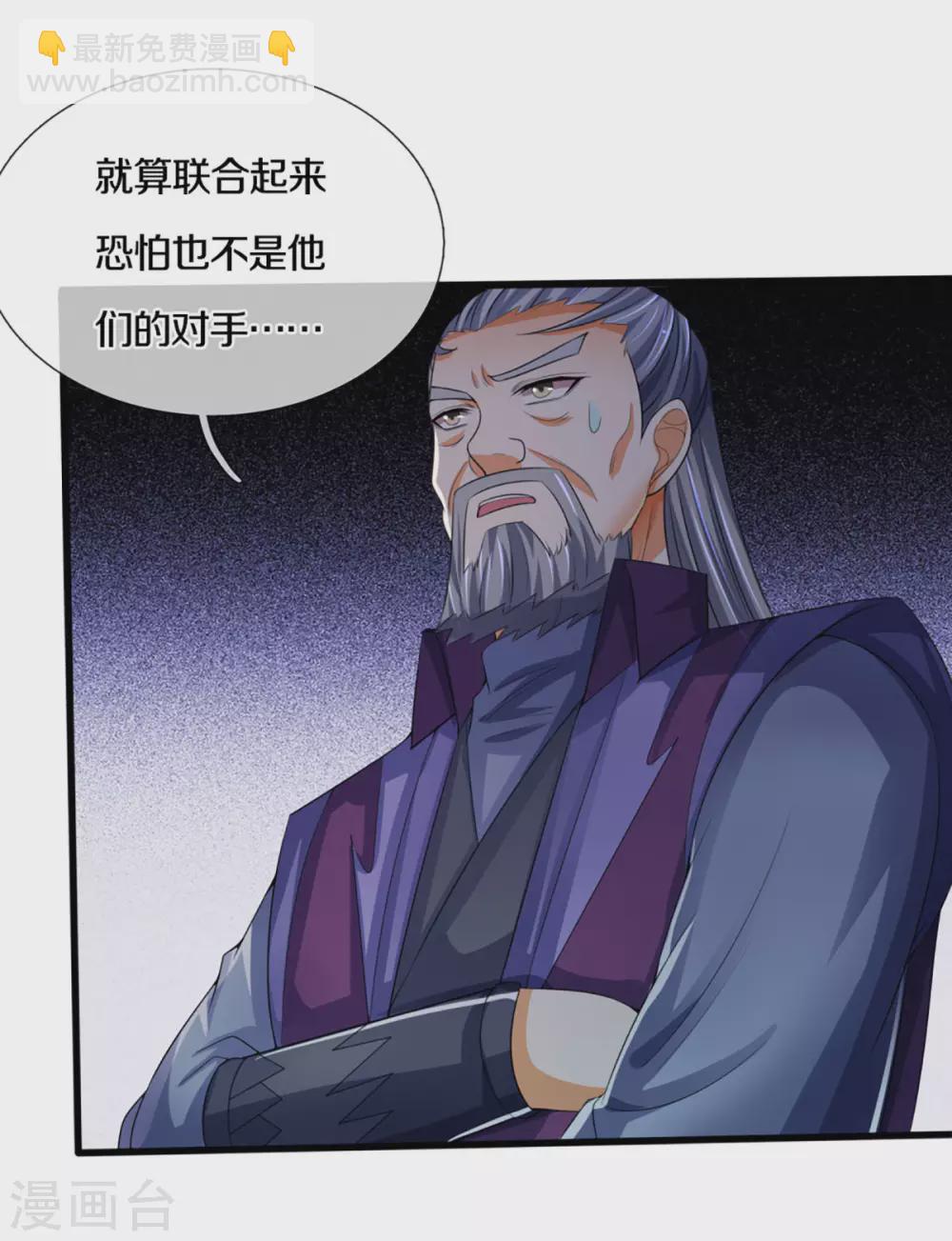🍱神武天尊 第294话 兽王归心 第28页