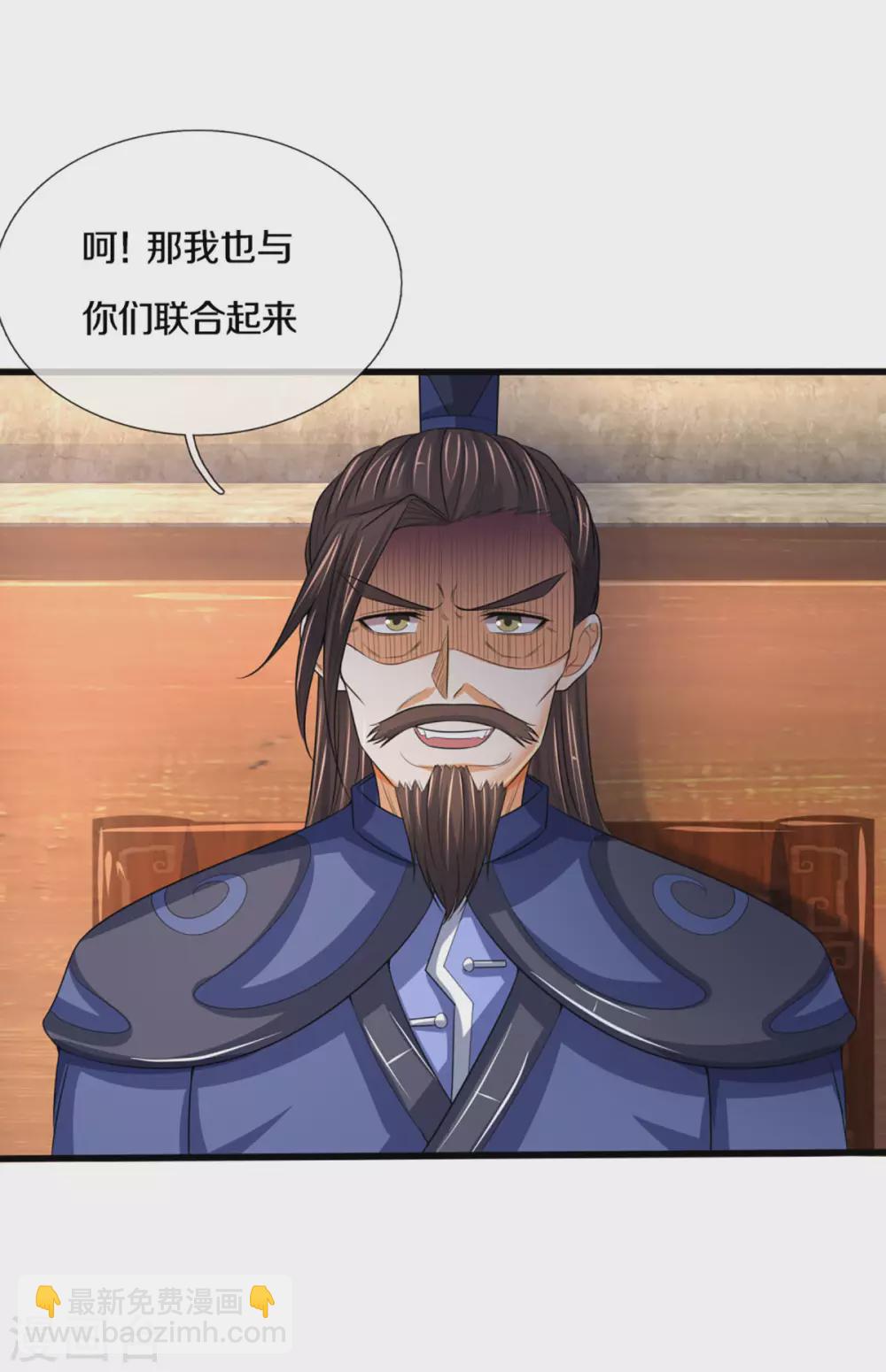 🍱神武天尊 第294话 兽王归心 第29页