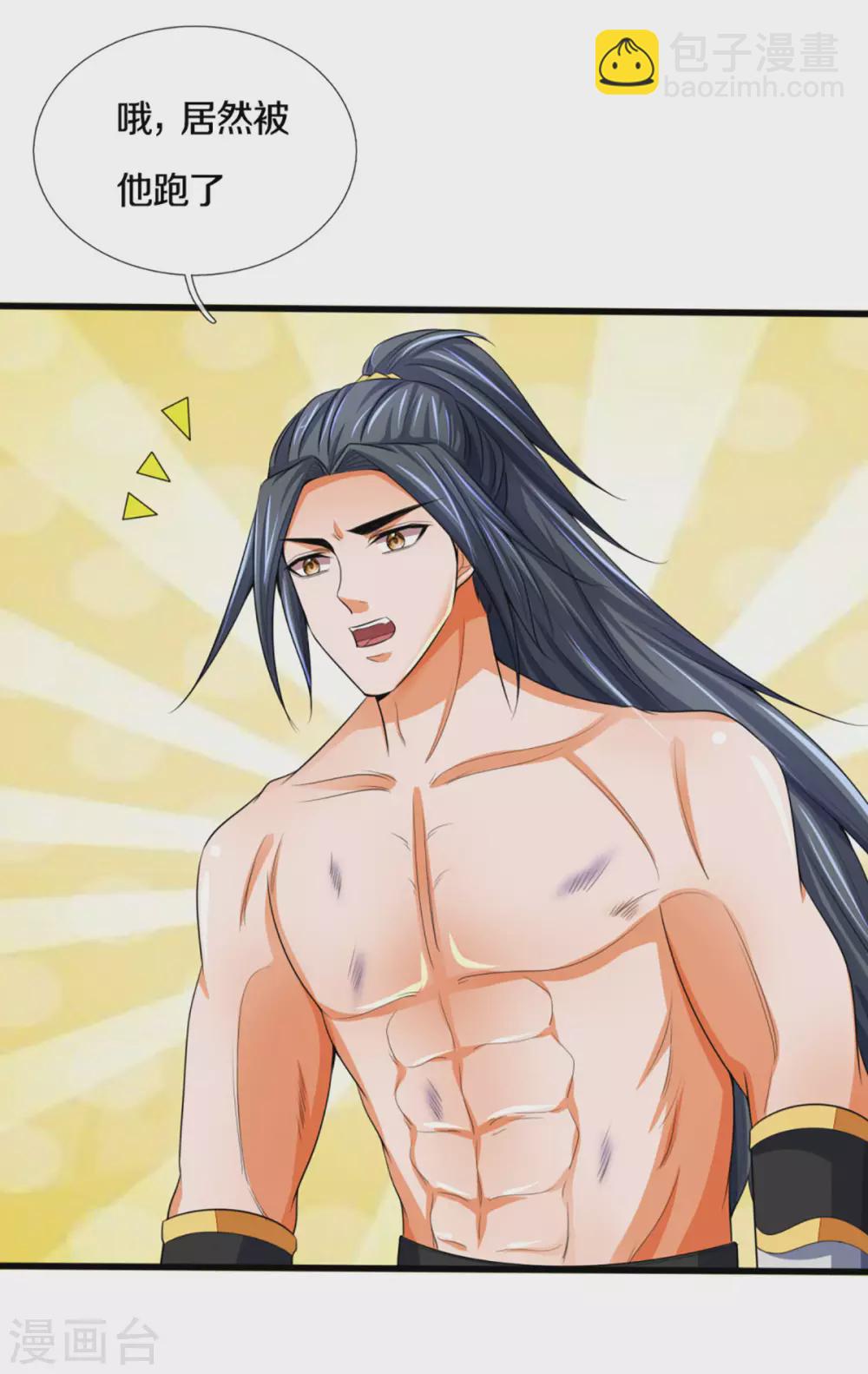 🍱神武天尊 第294话 兽王归心 第8页