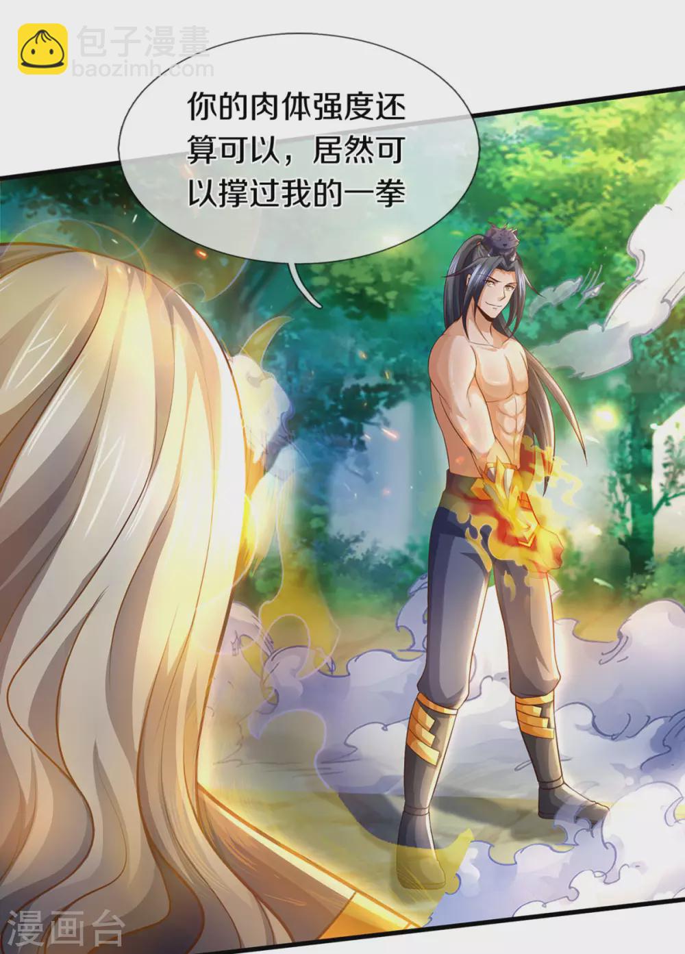 🍱神武天尊 第296话 赵家天才，赵舟落败！ 第10页