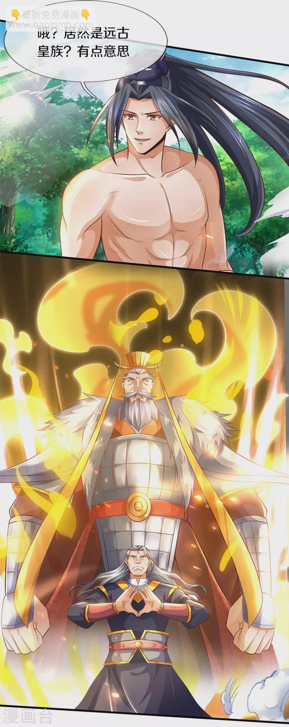 🍱神武天尊 第296话 赵家天才，赵舟落败！ 第12页