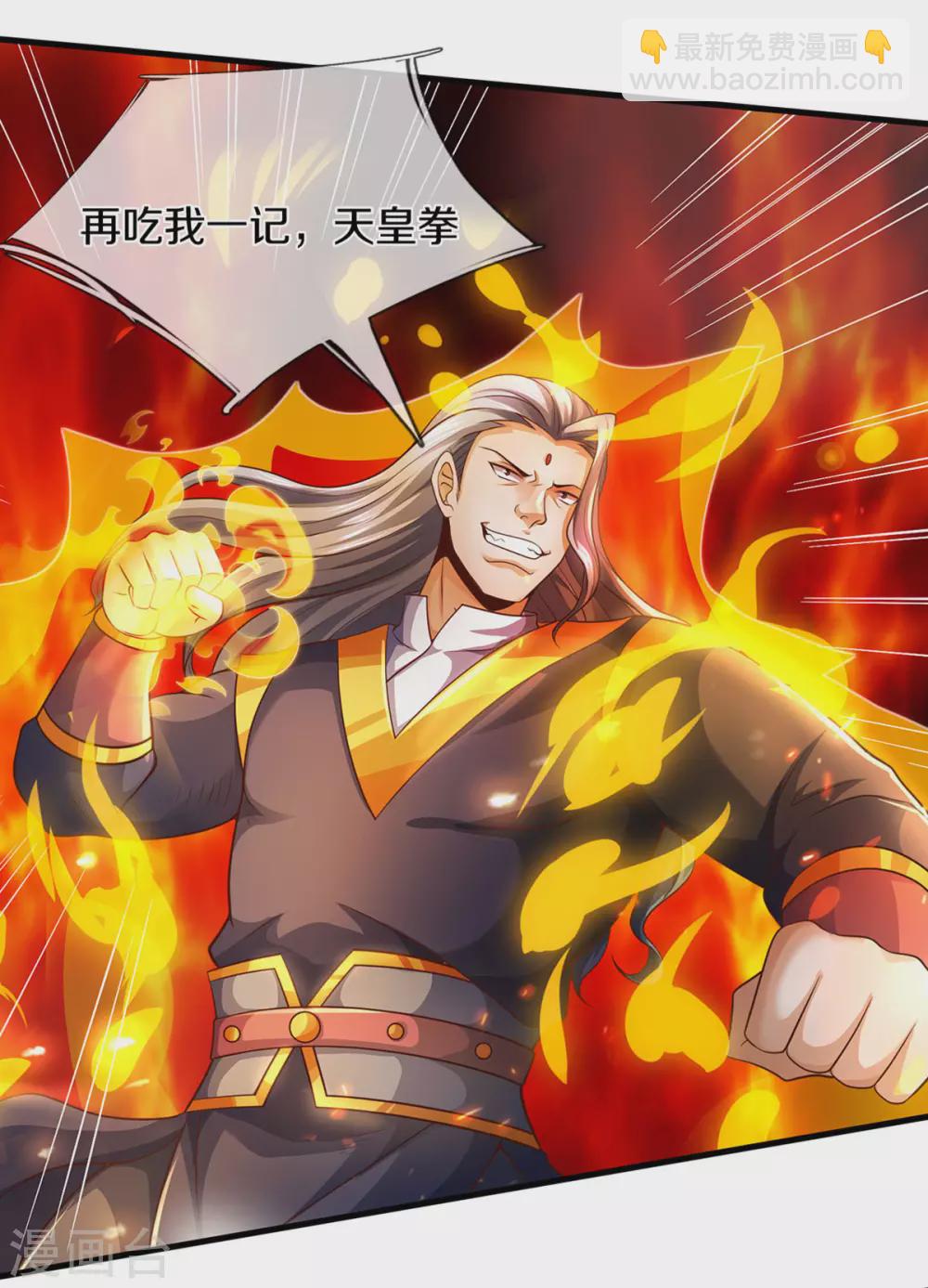 🍱神武天尊 第296话 赵家天才，赵舟落败！ 第14页